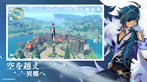 原神～空月の歌～ screenshot