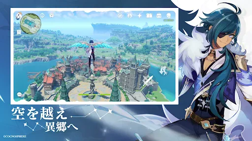 原神~空月の歌~ screenshot