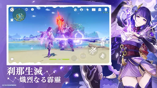 原神~空月の歌~ screenshot