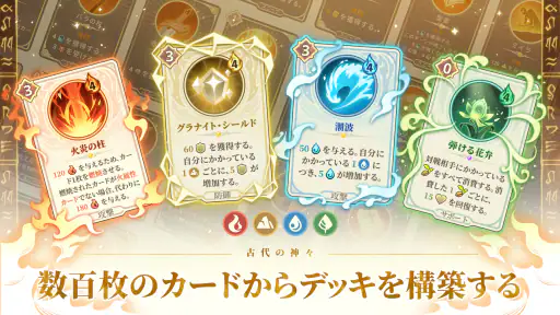 古代の神々: カードバトル RPG screenshot