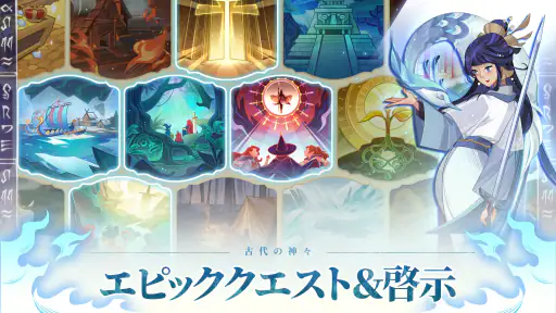 古代の神々: カードバトル RPG screenshot