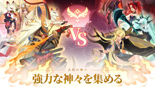 古代の神々: カードバトル RPG screenshot