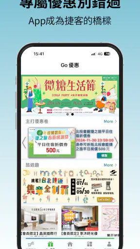 台北捷運Go screenshot