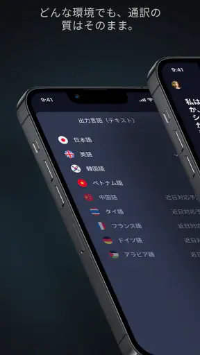 Kotoba - 同時通訳・音声メモ screenshot