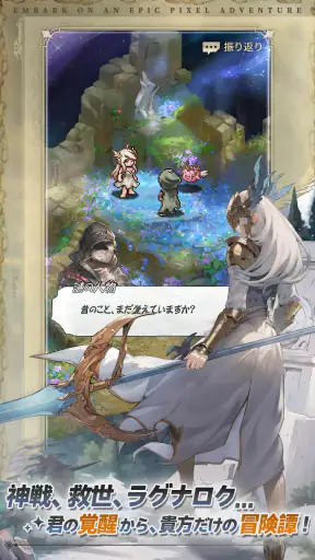 名もなき者の詩 昔懐かしきドット絵RPG screenshot
