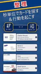 名刺管理 - 名刺認識そして名刺スキャナー screenshot