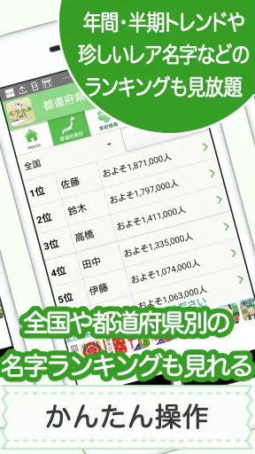 名字由来net～日本の姓氏解説アプリ 家紋検索 家系図作成 screenshot