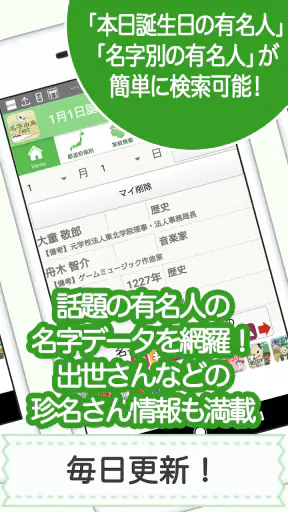 名字由来net～日本の姓氏解説アプリ 家紋検索 家系図作成 screenshot