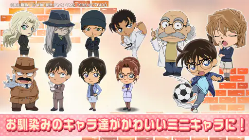名探偵コナンパズル 盤上の連鎖（クロスチェイン） screenshot