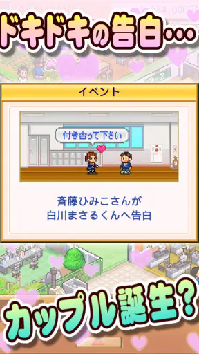 名門ポケット学院2 screenshot