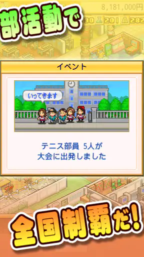 名門ポケット学院2 screenshot