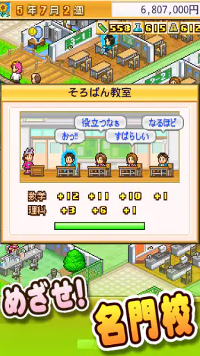 名門ポケット学院2 screenshot