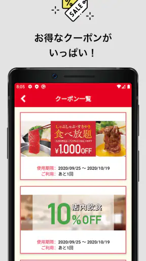 和食さと公式アプリ screenshot