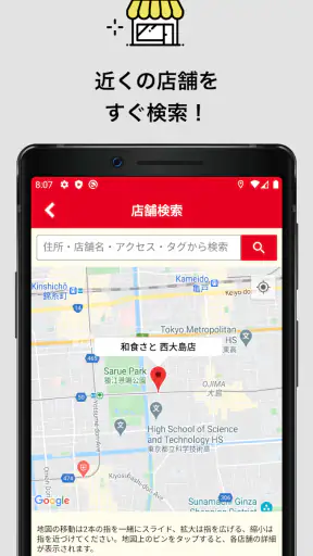 和食さと公式アプリ screenshot