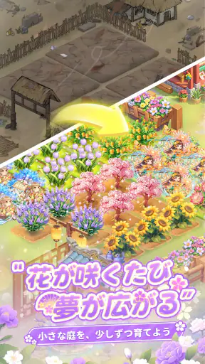 咲庭 ~ひとりの花商い~ screenshot