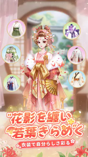 咲庭 ~ひとりの花商い~ screenshot