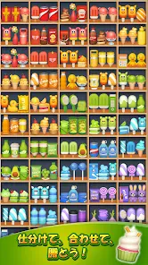 商品ソーティング：マッチ3パズル screenshot