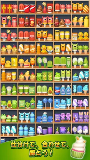 商品ソーティング:マッチ3パズル screenshot