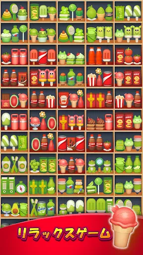 商品ソーティング:マッチ3パズル screenshot