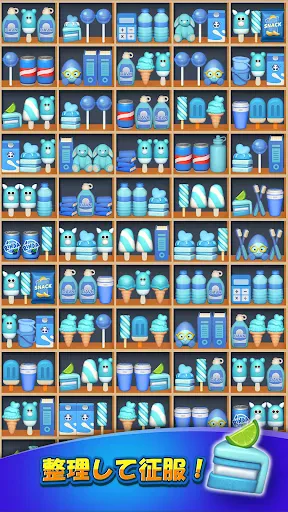 商品ソーティング:マッチ3パズル screenshot
