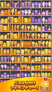 商品ソーティング：マッチ3パズル screenshot