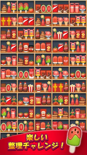商品ソーティング:マッチ3パズル screenshot