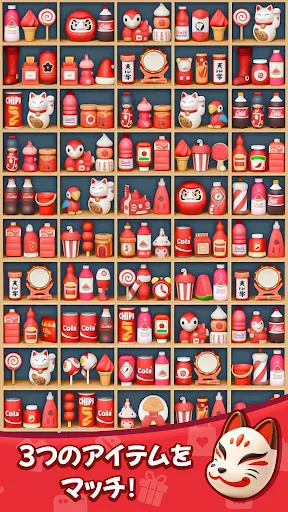 商品整理ゲーム:3Dパズル screenshot
