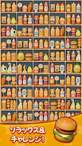 商品整理ゲーム：3Dパズル screenshot