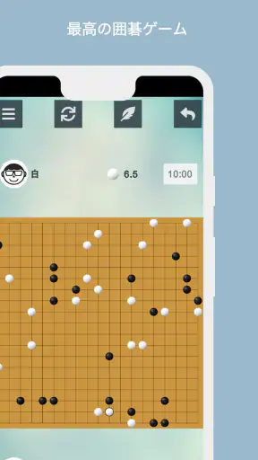 囲碁 screenshot