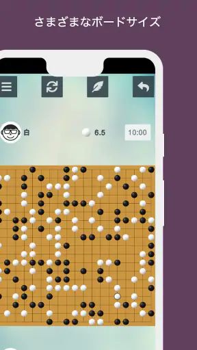 囲碁 screenshot