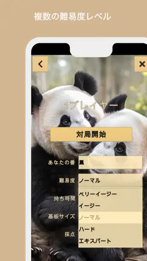 囲碁 screenshot