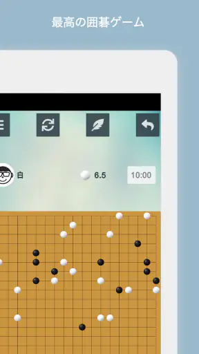 囲碁 screenshot