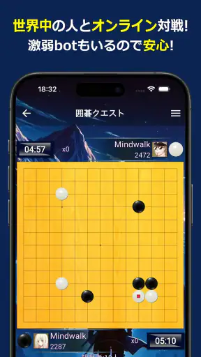 囲碁クエスト screenshot