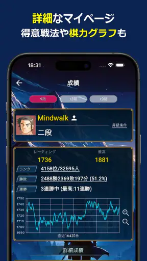 囲碁クエスト screenshot