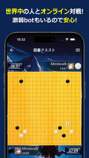 囲碁クエスト screenshot