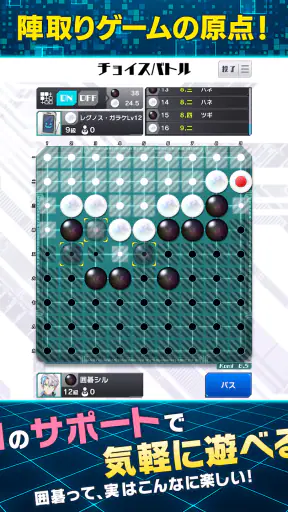 囲碁シル　初心者でもAIナビのサポートで楽しい囲碁ゲーム screenshot