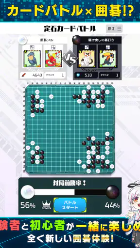 囲碁シル　初心者でもAIナビのサポートで楽しい囲碁ゲーム screenshot
