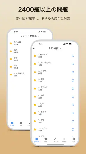 囲碁マスター - EasyGo screenshot