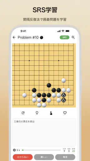 囲碁マスター - EasyGo screenshot