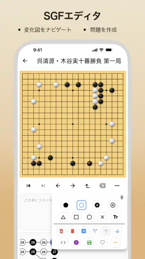 囲碁マスター - EasyGo screenshot