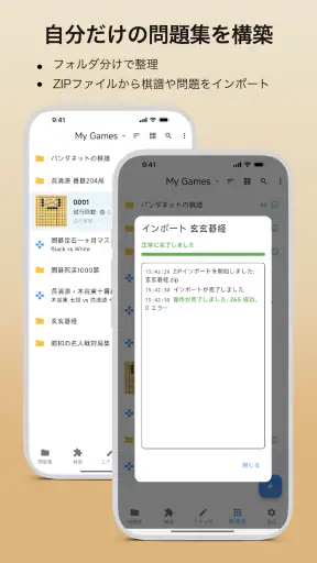 囲碁マスター - EasyGo screenshot