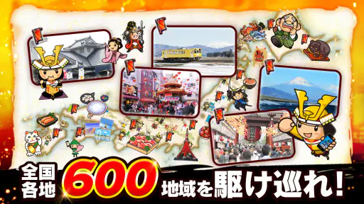 国盗り合戦-戦国x位置ゲーム！電車や旅行で全国制覇を目指せ！ screenshot
