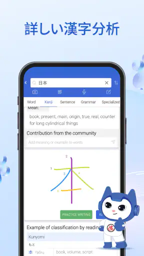 Mazii（マジー）日本語辞書・漢字検索・翻訳 screenshot