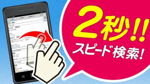 国語辞典 - 辞書アプリ・辞書・辞典・漢字辞典・百科事典 screenshot