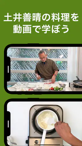土井善晴の和食 - 旬の献立・家庭料理をレシピ動画で紹介 - screenshot
