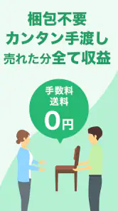 地元の掲示板　ジモティー　フリマよりもカンタンでお得！ screenshot