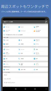 地図マピオン - 距離計測、海抜表示、マップコード表示も便利 screenshot