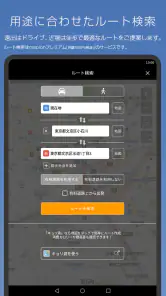 地図マピオン - 距離計測、海抜表示、マップコード表示も便利 screenshot