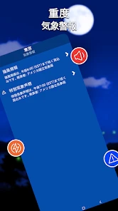 地域の天気予報-正確な天気とアラート screenshot