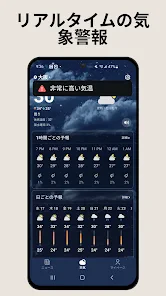地域天気ニュース - レーダー screenshot
